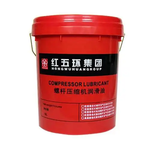 定制红五环螺杆式空压机油保养三滤配件耗材压缩机润滑油18l冷却液s46