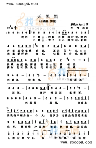 天黑黑的歌曲鉴赏