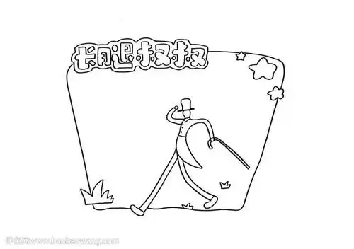 长腿叔叔读书卡怎么做