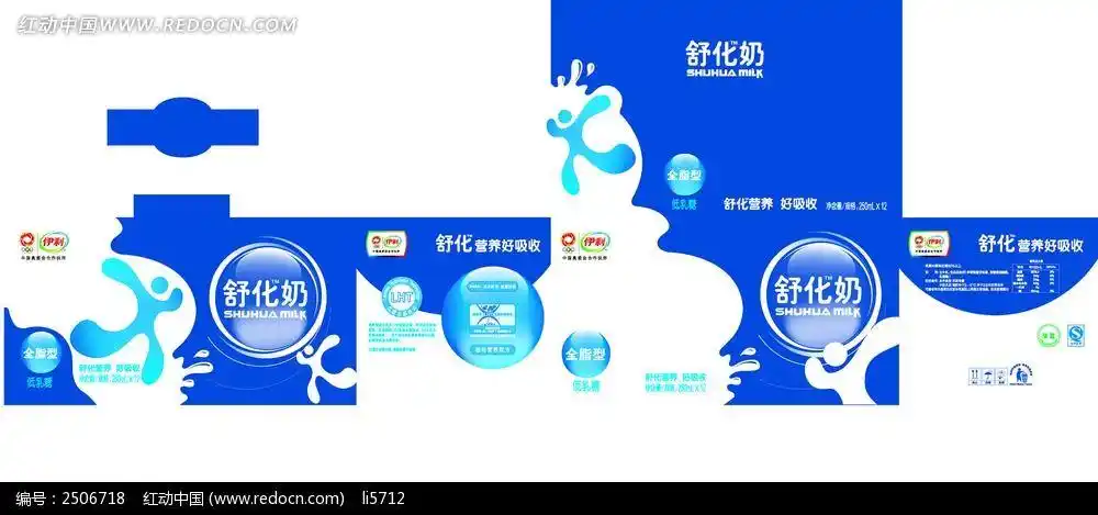 伊利舒化奶礼盒包装展开图