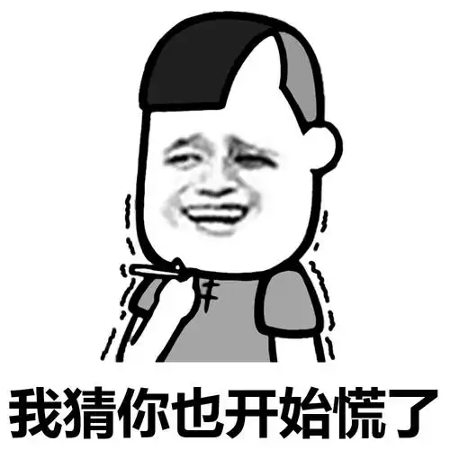 我有点慌,怎么办[跪了][跪了] #装逼表情# #蘑菇头表情包# #蘑菇头