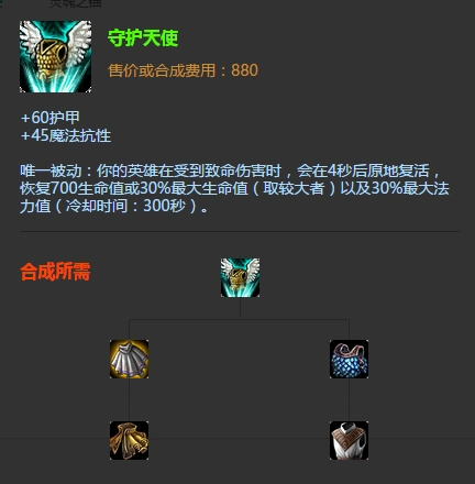 召唤师学院 lol百科攻略              复活甲可谓是近日lpl职业联赛