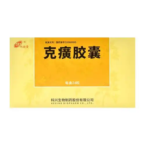 同安堂 克癀胶囊 0.4g*12粒*2板2455