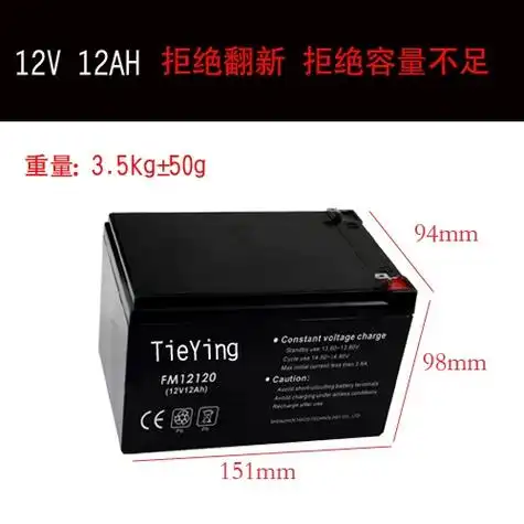 12伏铅酸蓄电池5安8安12安12v5ah8ah12ah电池免维护电瓶