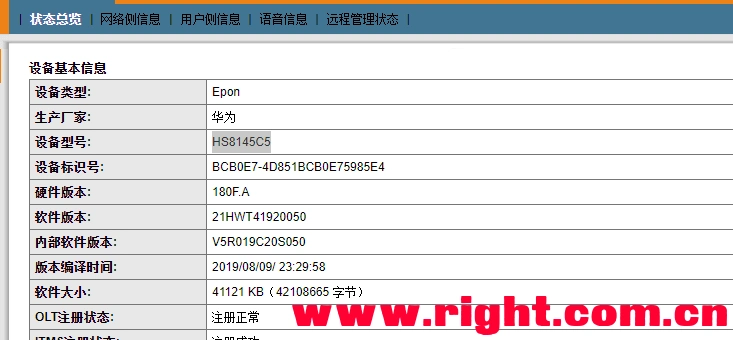 电信光猫华为hs8145c5获取超密后获取宽带账号的经验