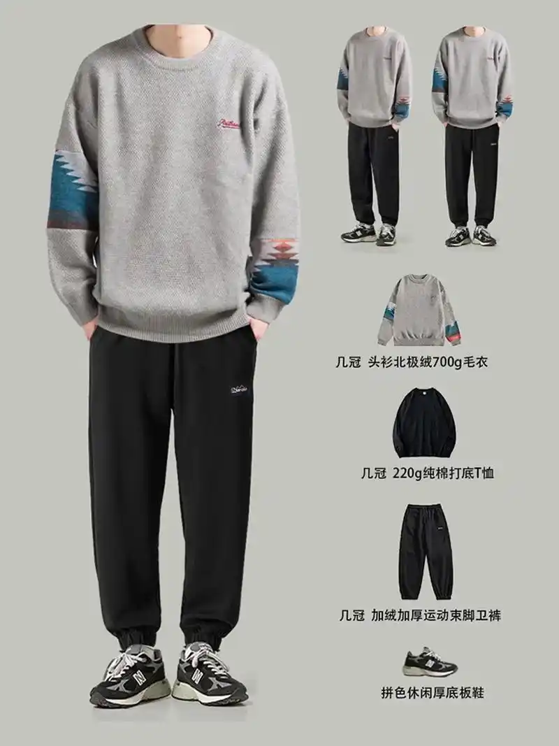 适合男生的冬季慵懒风毛衣.模特身高/体重:176cm/66k - 抖音