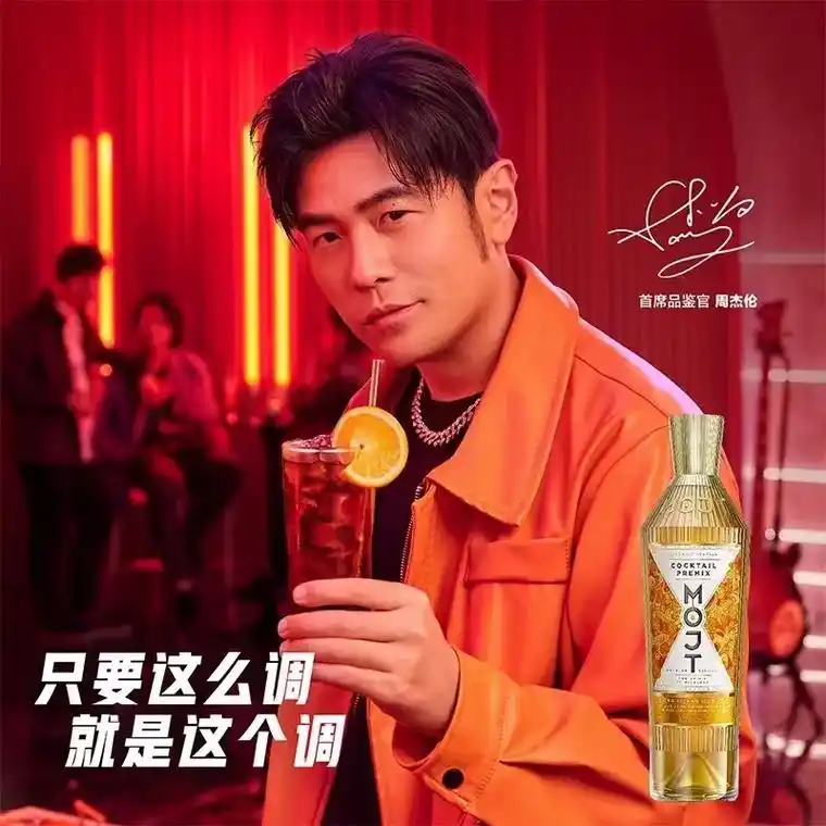 莫吉托周杰伦 #周杰伦 - 抖音