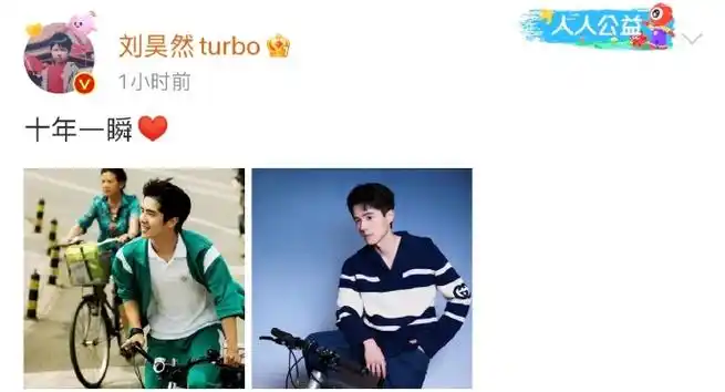 刘昊然十年前旧照#看到刘昊然在出道十周年之际晒出十年前出道作品的