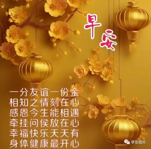2023年11月14日周二温馨早安祝福图片带字问候语录暖心的问候祝福语