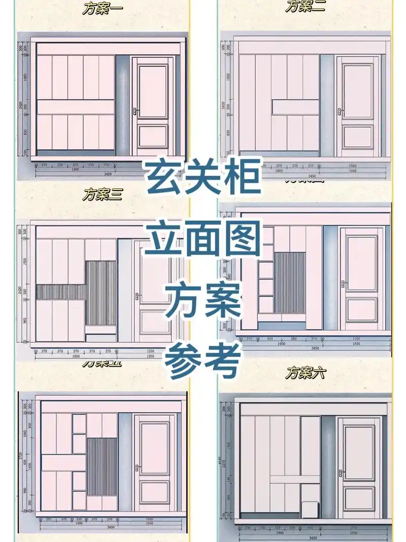 玄关柜设计,立面图,方案参考,六个方案.#图文伙伴计划 居家 - 抖音