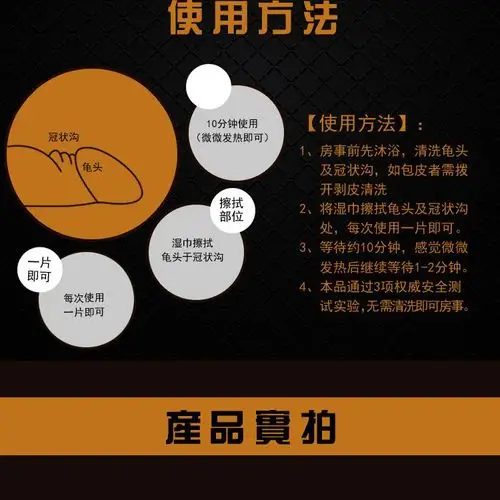 性保健品 男用器具 延时喷剂 印度神油湿巾2片装 延迟用品成人男士