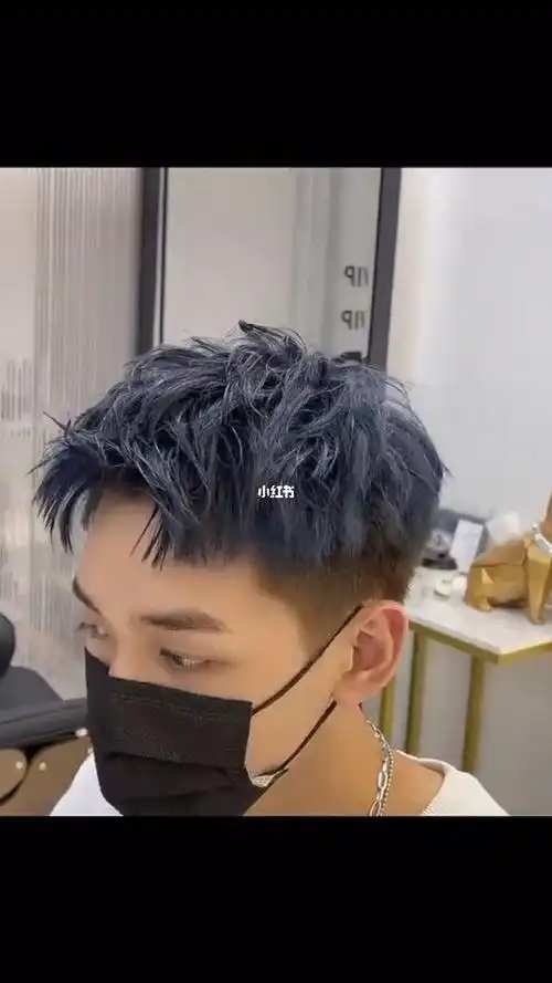男士碎盖男士染发短发发型蓝黑色