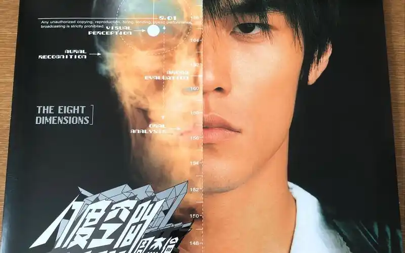 黑胶试听合辑周杰伦八度空间