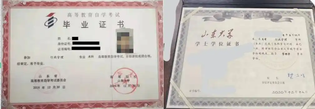 一寸蓝底彩色免冠照片2张(含电子版)1.身份证及学历证书复印件