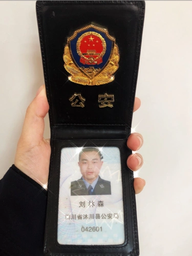 罗功臣 ‖ 疫情期间,刘警官凭"通行证" 走遍了沐川城内的所有小区