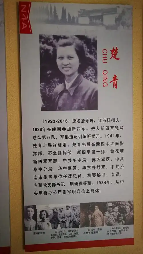 同学皖南行之新四军军部旧址