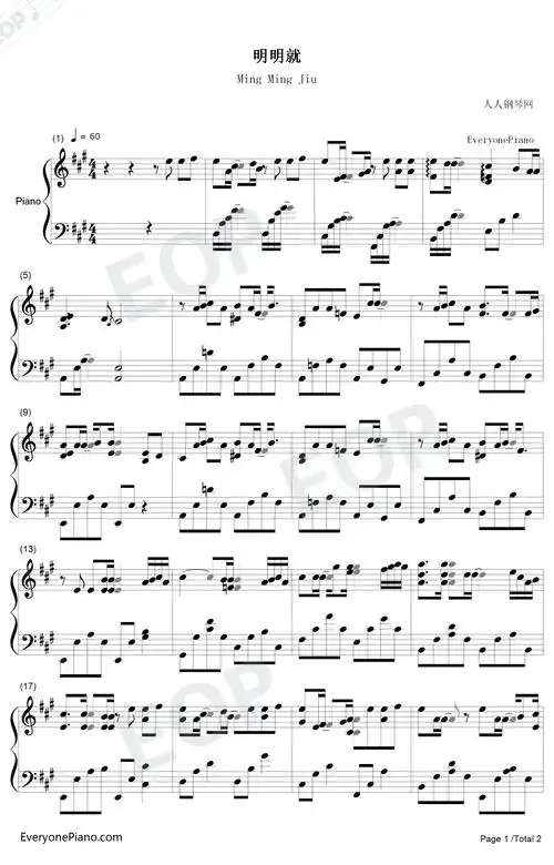 明明就是周杰伦新专辑《十二新作》中的主打歌曲,由