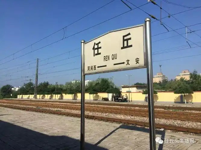 任丘大城小事这份回家过年指南请收下