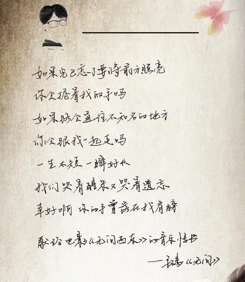 毛不易的字