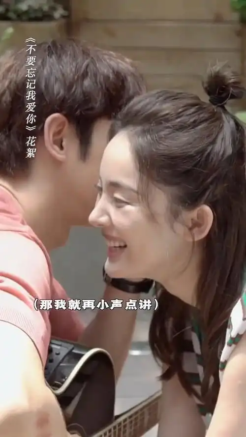 《不要忘记我爱你》花絮,刘以豪古力娜扎互动超甜,磕到了!-度小视