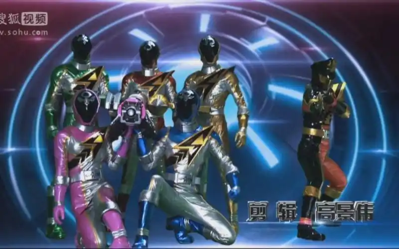 《巨神战击队之空间战击队》主题曲-《瞬间移动》&追加战卫版