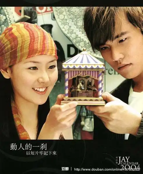 jay 《你听得到》