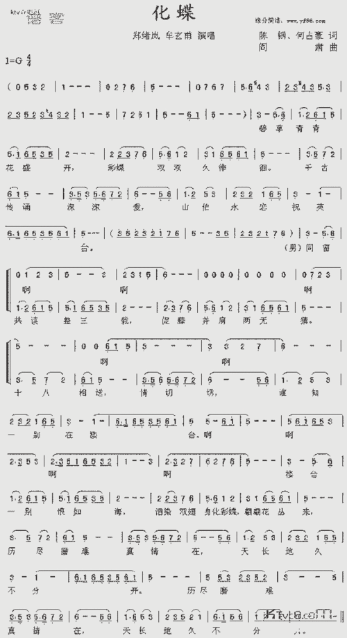 化蝶_二胡曲谱_哆来咪123曲谱网