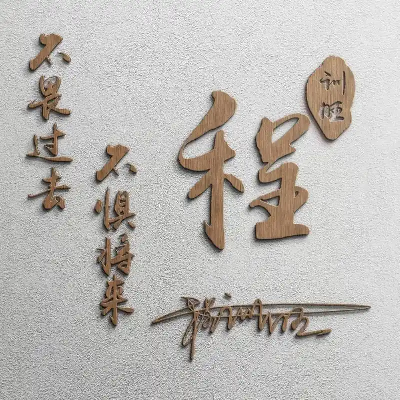 用你名字制作微信头像,拼搏奋斗高端励志姓氏头像79张,不要错过