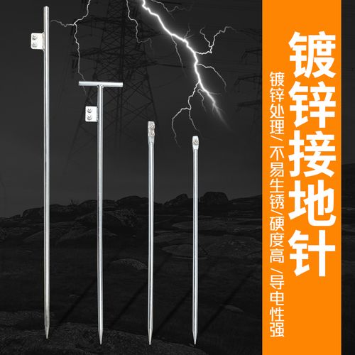 接地棒工程地线家用丁字接地针防雷接地极接地桩电力建筑避雷镀锌