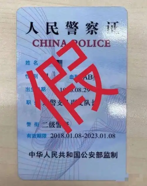 有人在卖警察用品,于是分次从网上购买了警服,肩章,警号胸牌以及证件