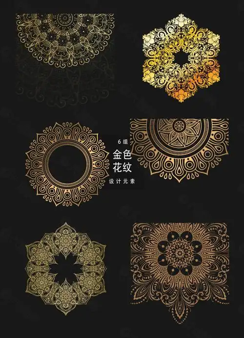 金色民族抽象花纹装饰图案设计元素素材免费下载(图片编号:9279577)-