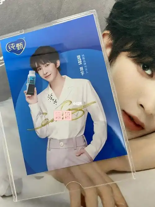 第6张刘宇亲笔签名