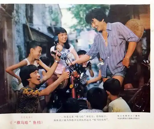 雅马哈鱼档的剧照