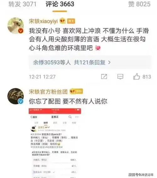 李易峰金晨隐婚?刘亦菲两副嘴脸?_宋轶_白敬亭_网友