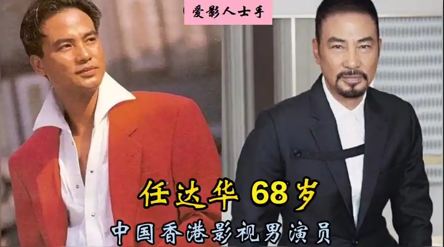 回顾香港6位男演员现状岁月不饶人曾经英俊小伙如今成老爷爷