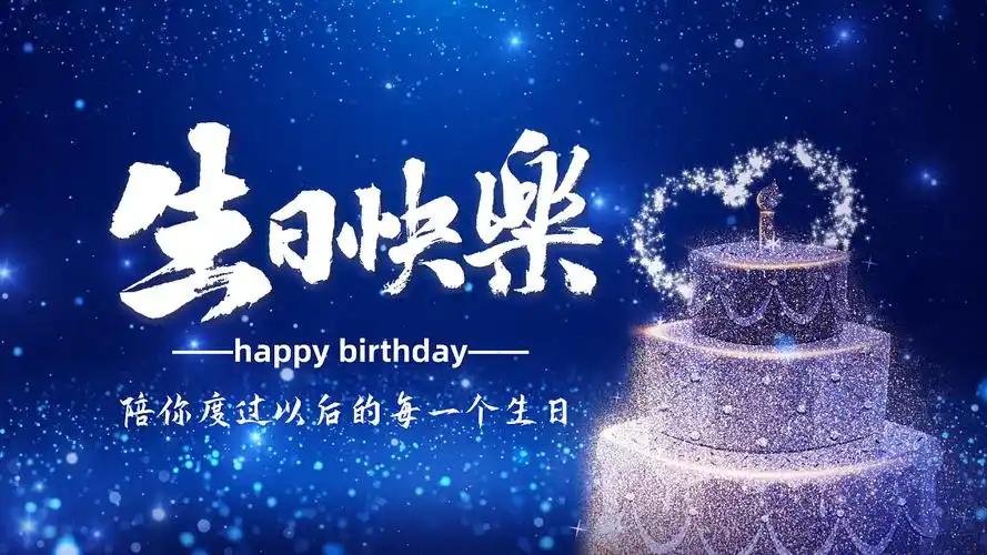 唯美浪漫爱心蓝色粒子生日快乐片头ae模板粒子生日片头