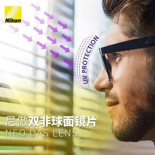 nikon 「 尼傲 」青年尼傲双非球面舒缓镜片 - 上镜眼镜精品馆