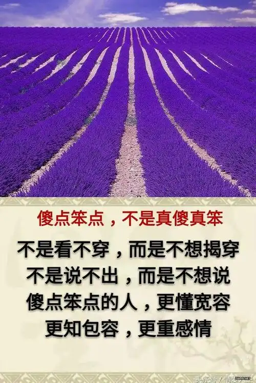 有些事,看穿别揭穿,给人留点余地.