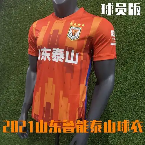 山东鲁能泰山球衣球员2021主场橙色上衣中超足球足球服