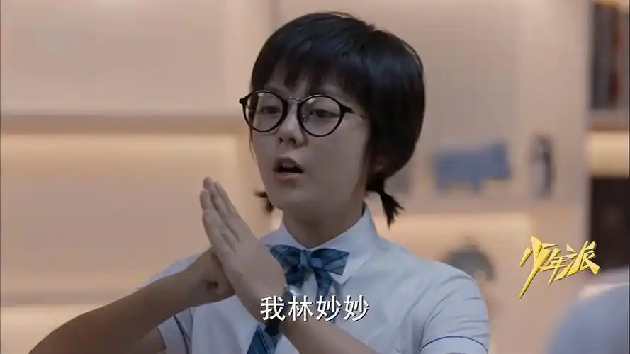少年派林妙妙不再住校和室友告别以前恩怨一笔勾销