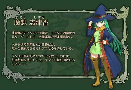 p data-id="gnvg962g61">魔想志津香,兰斯系列的主要角色,除了1代,4.