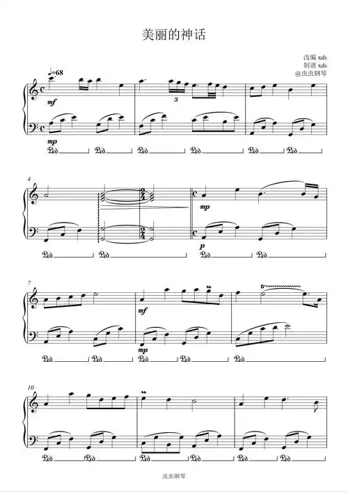 美丽的神话钢琴谱-崔浚荣-神话