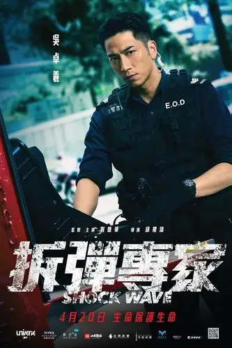 《拆弹专家》首曝制作特辑 刘德华揭秘红隧搭建