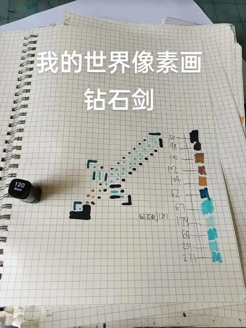 我的世界像素画  钻石剑 感觉画的不怎么样? - 抖音