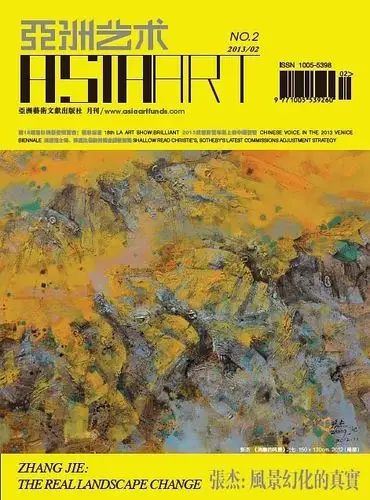 2013年《亚洲艺术》1-2月份杂志封面