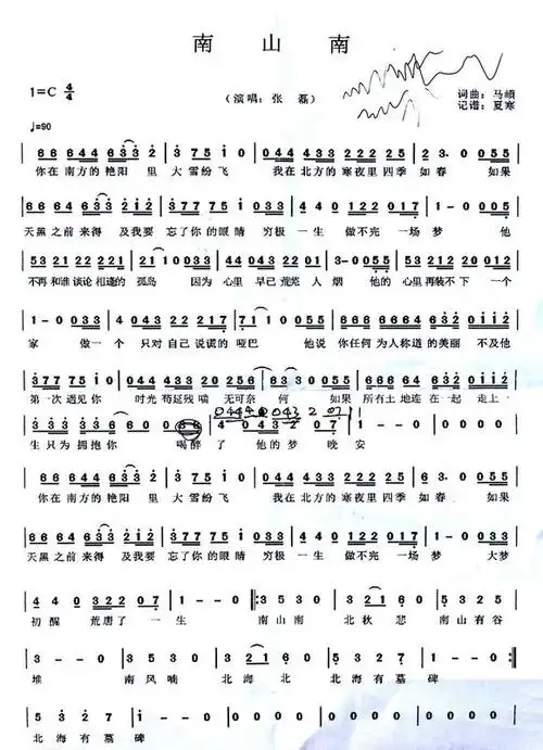 南山南口琴谱 简谱-简谱口琴谱-学口琴音乐网