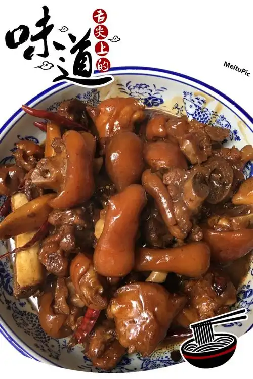 红烧脚100元一份