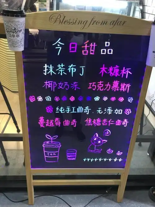 甜品店荧光板简笔画