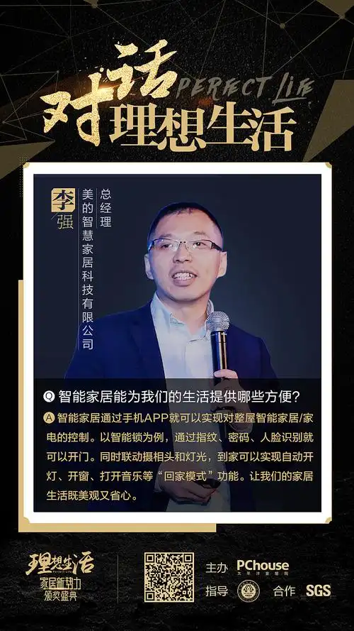 《理想生活》大咖采访海报需求|网页|移动端网页|大江湖小小侠 - 原创