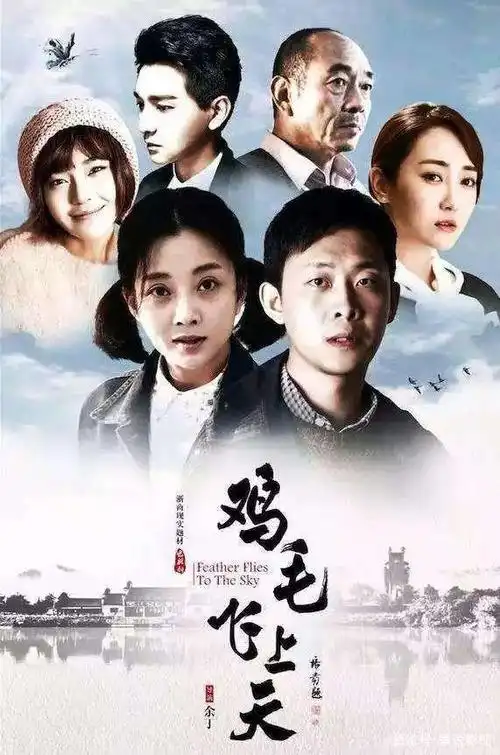 电视剧《鸡毛飞上天》中,张译饰演的鸡毛为什么分不清男女?